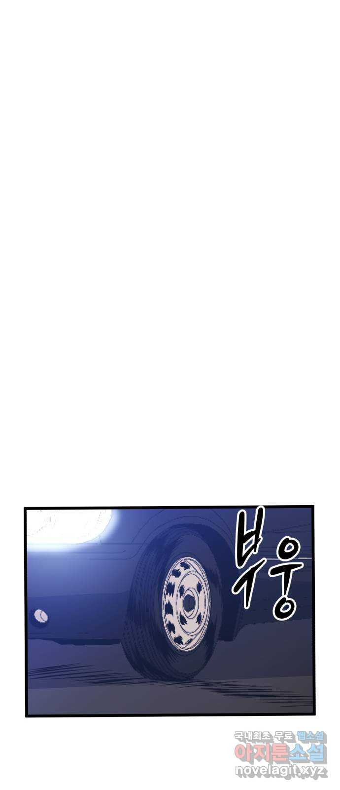 블러드 리벤저 39화 1