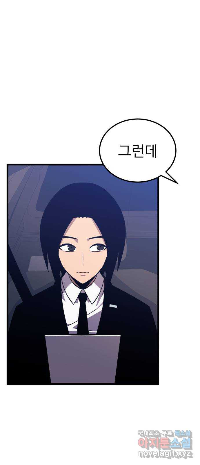블러드 리벤저 39화 4
