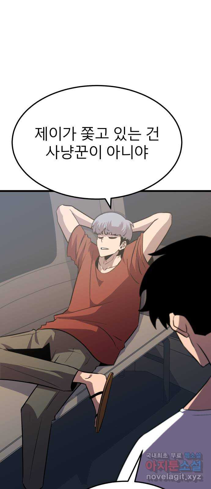 블러드 리벤저 39화 6