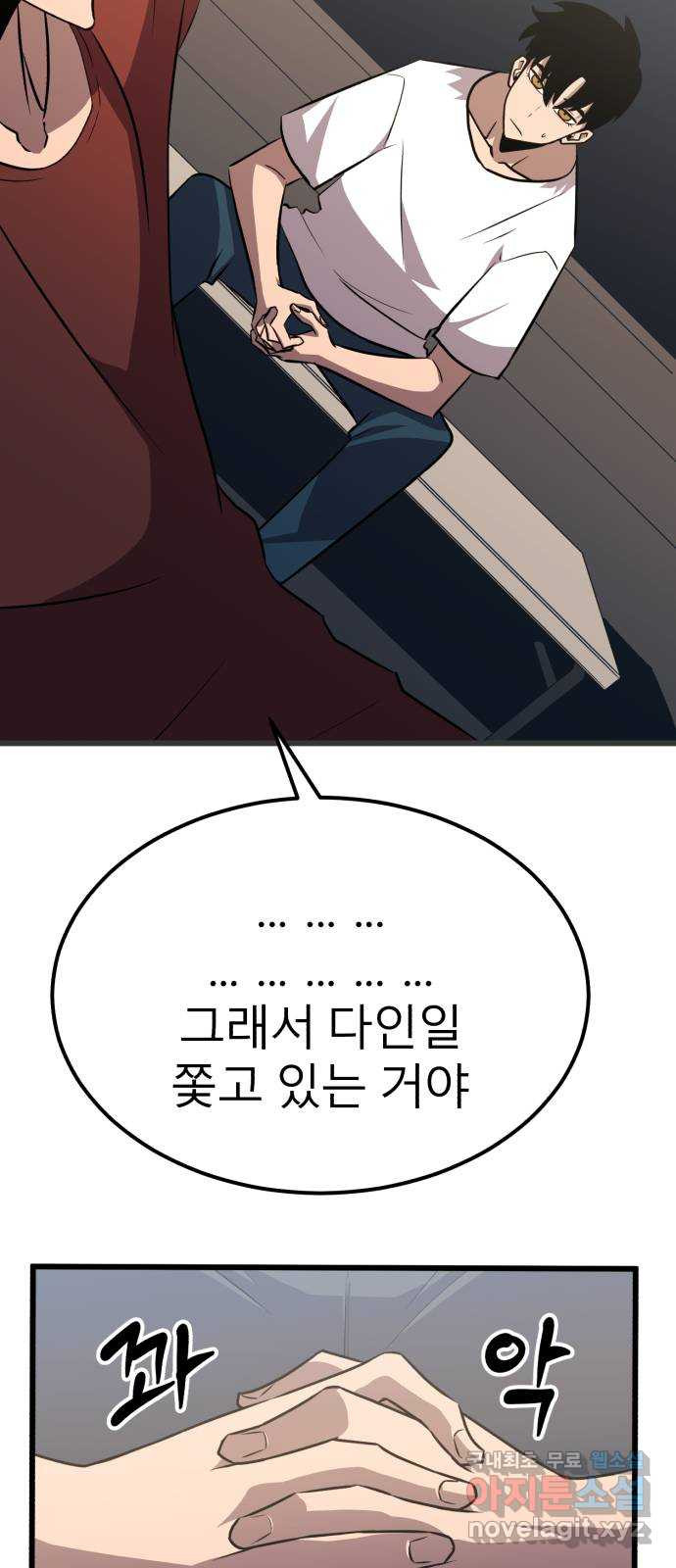블러드 리벤저 39화 10