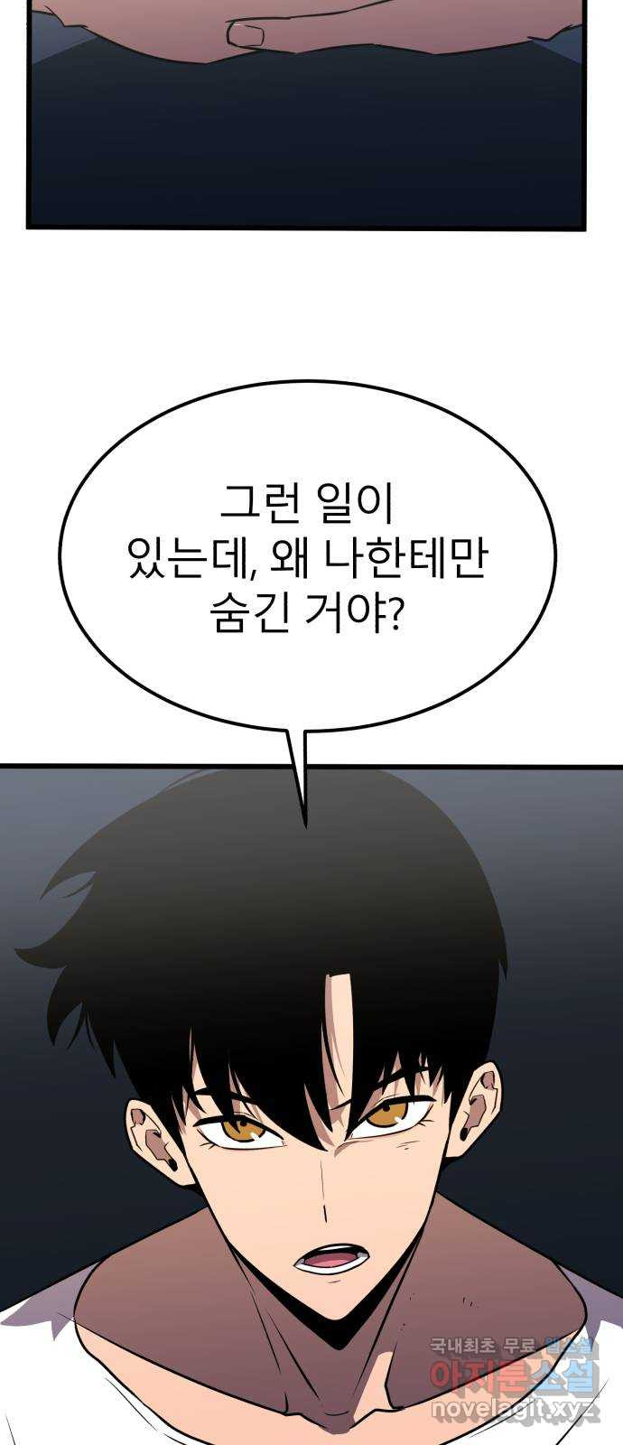 블러드 리벤저 39화 11