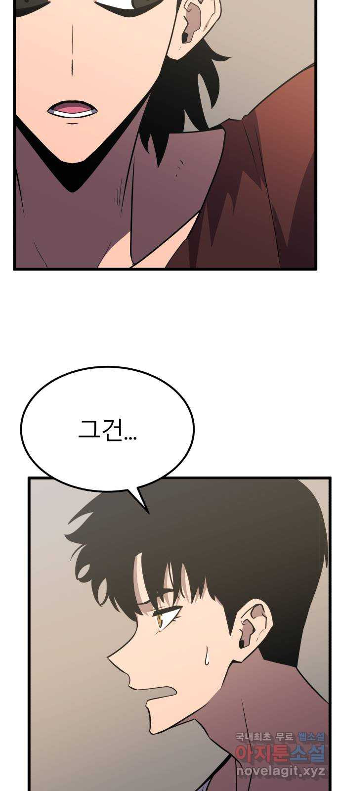 블러드 리벤저 39화 14