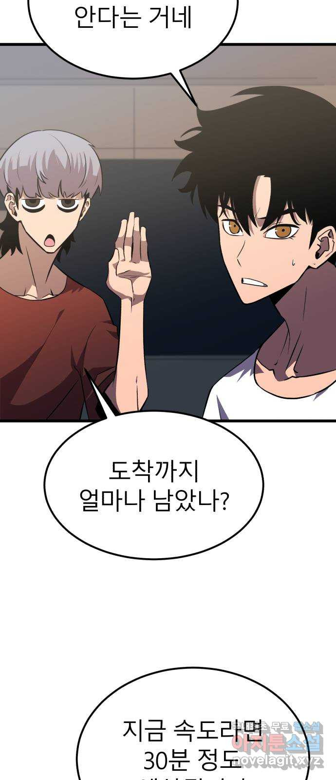 블러드 리벤저 39화 19