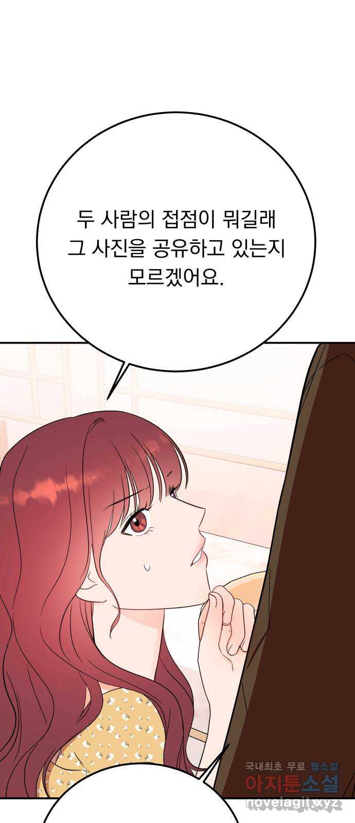 위험한 남편을 길들이는 법 39화: 컴퓨터 좀 만지는 외국인 1