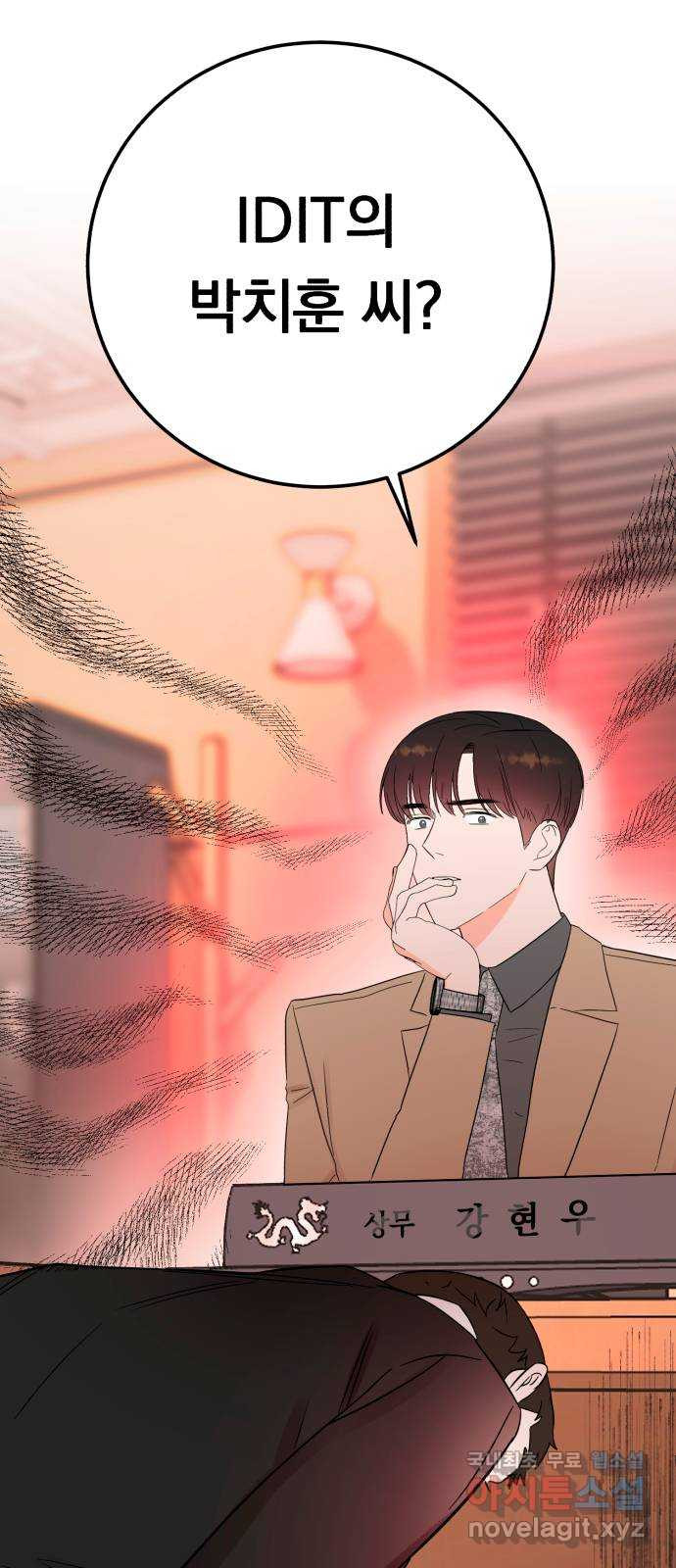 위험한 남편을 길들이는 법 39화: 컴퓨터 좀 만지는 외국인 4