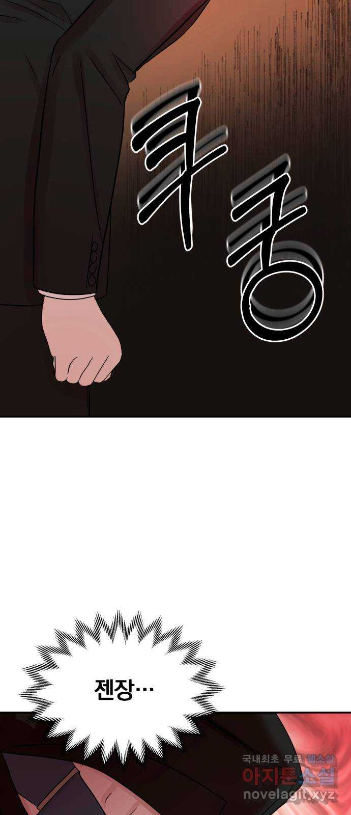 위험한 남편을 길들이는 법 39화: 컴퓨터 좀 만지는 외국인 5