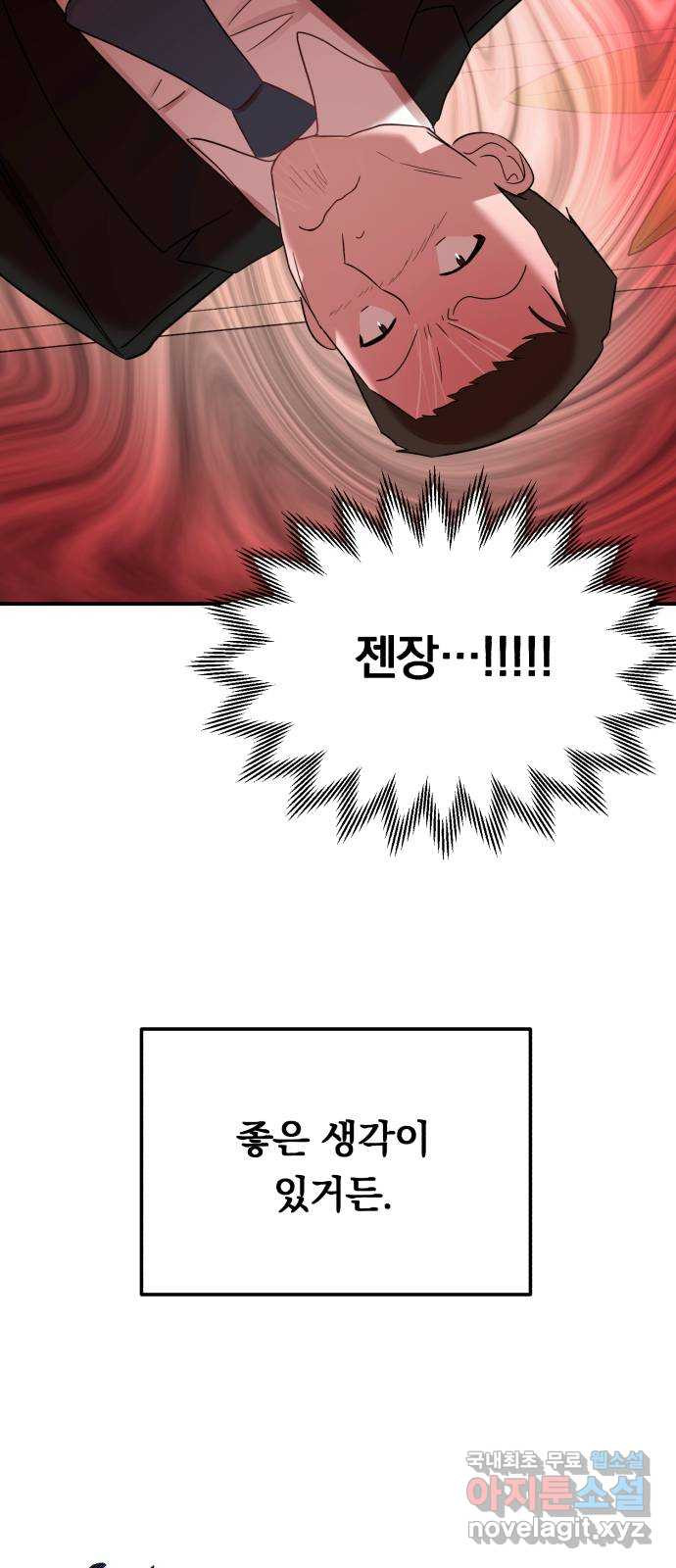 위험한 남편을 길들이는 법 39화: 컴퓨터 좀 만지는 외국인 6