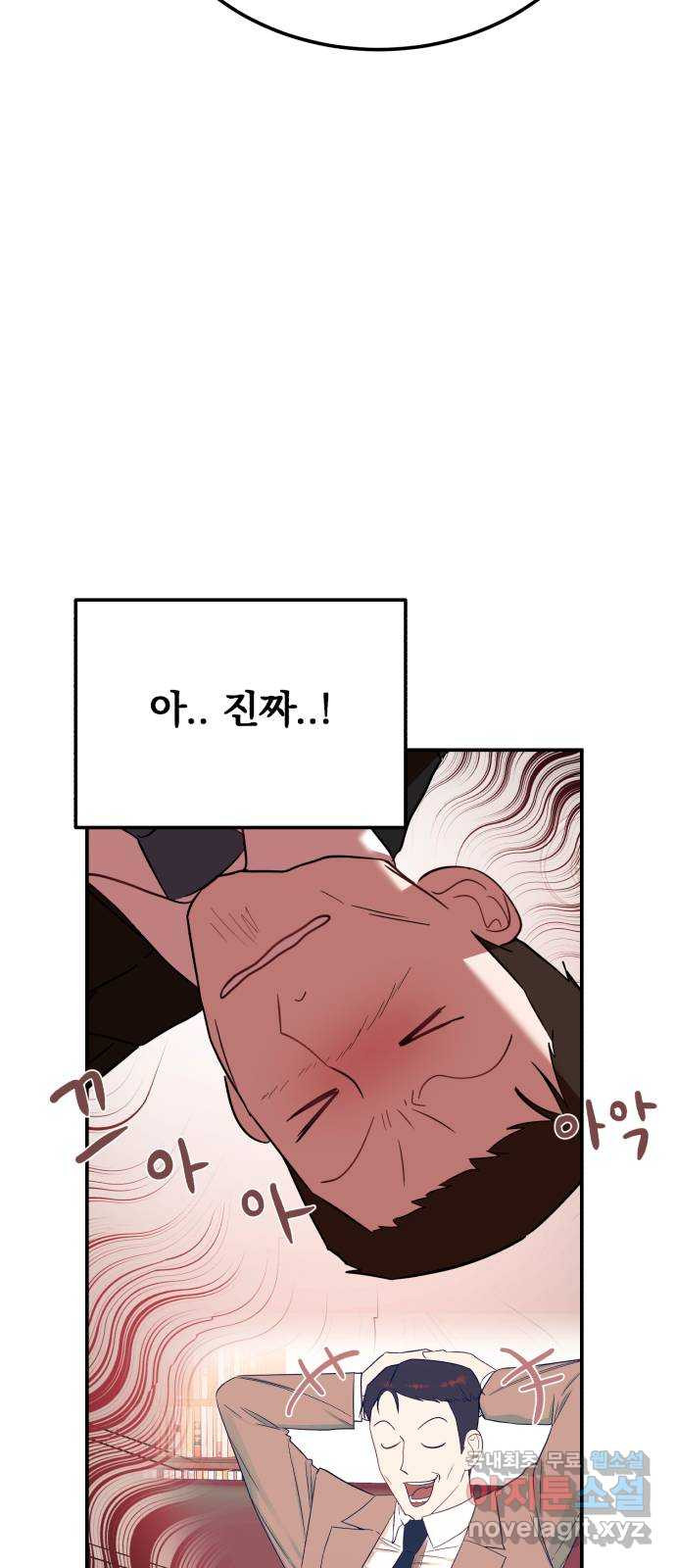 위험한 남편을 길들이는 법 39화: 컴퓨터 좀 만지는 외국인 9