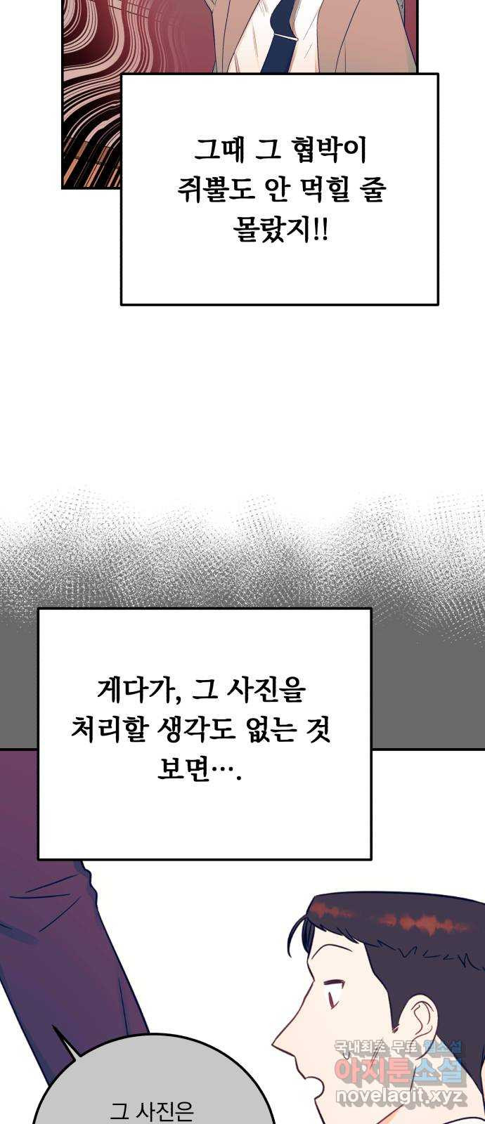 위험한 남편을 길들이는 법 39화: 컴퓨터 좀 만지는 외국인 10