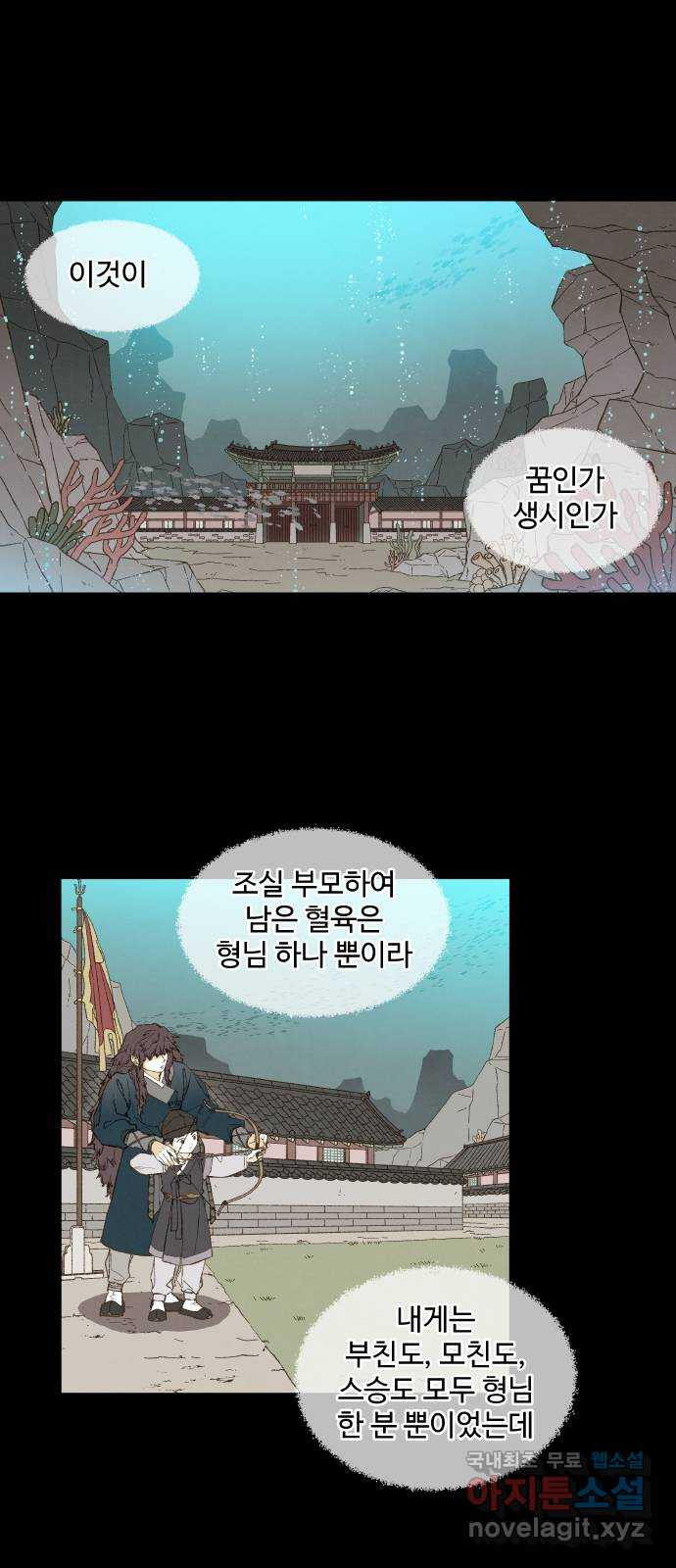 합격시켜주세용 149화 1