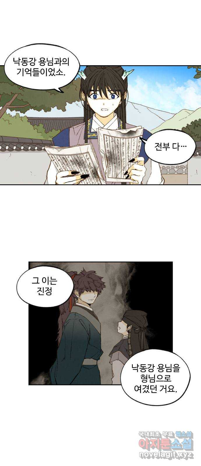 합격시켜주세용 149화 4