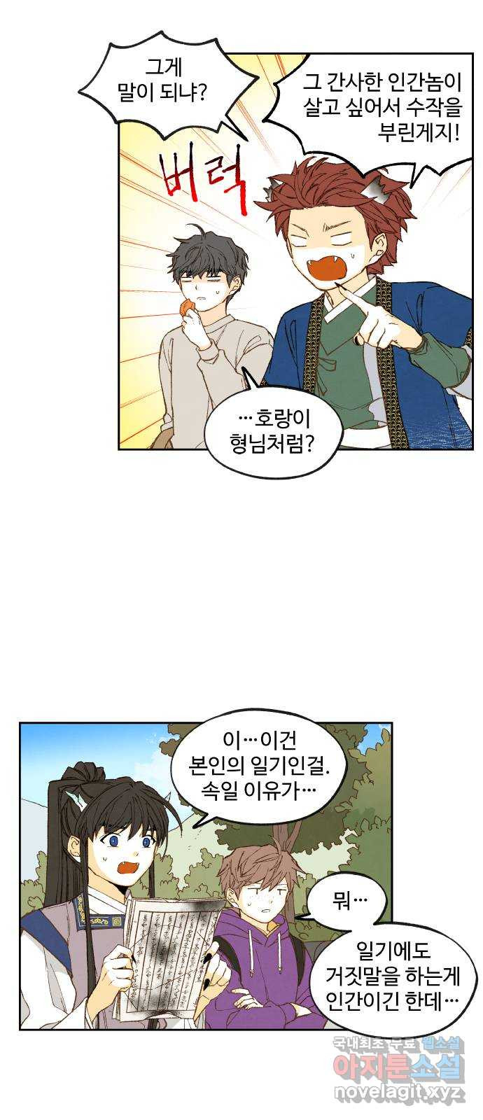 합격시켜주세용 149화 5