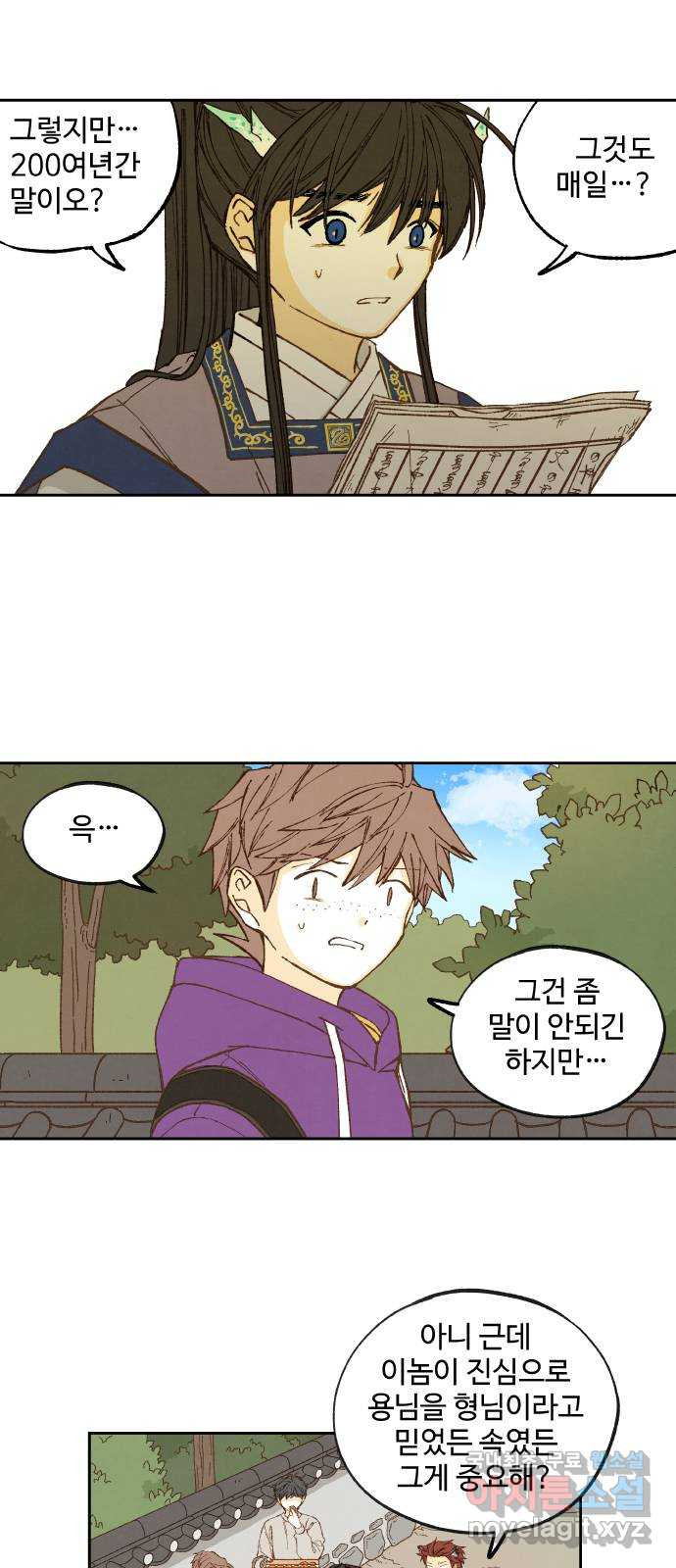 합격시켜주세용 149화 6