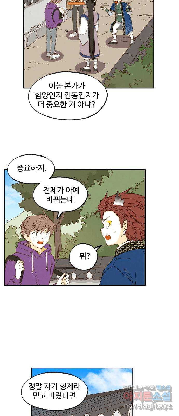 합격시켜주세용 149화 7
