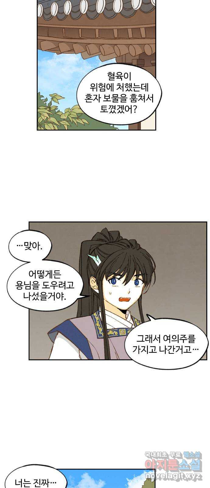 합격시켜주세용 149화 8