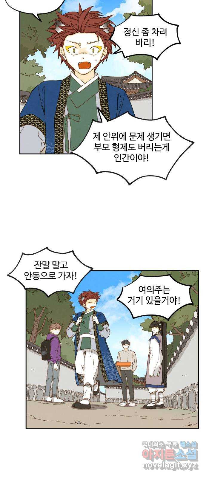 합격시켜주세용 149화 9