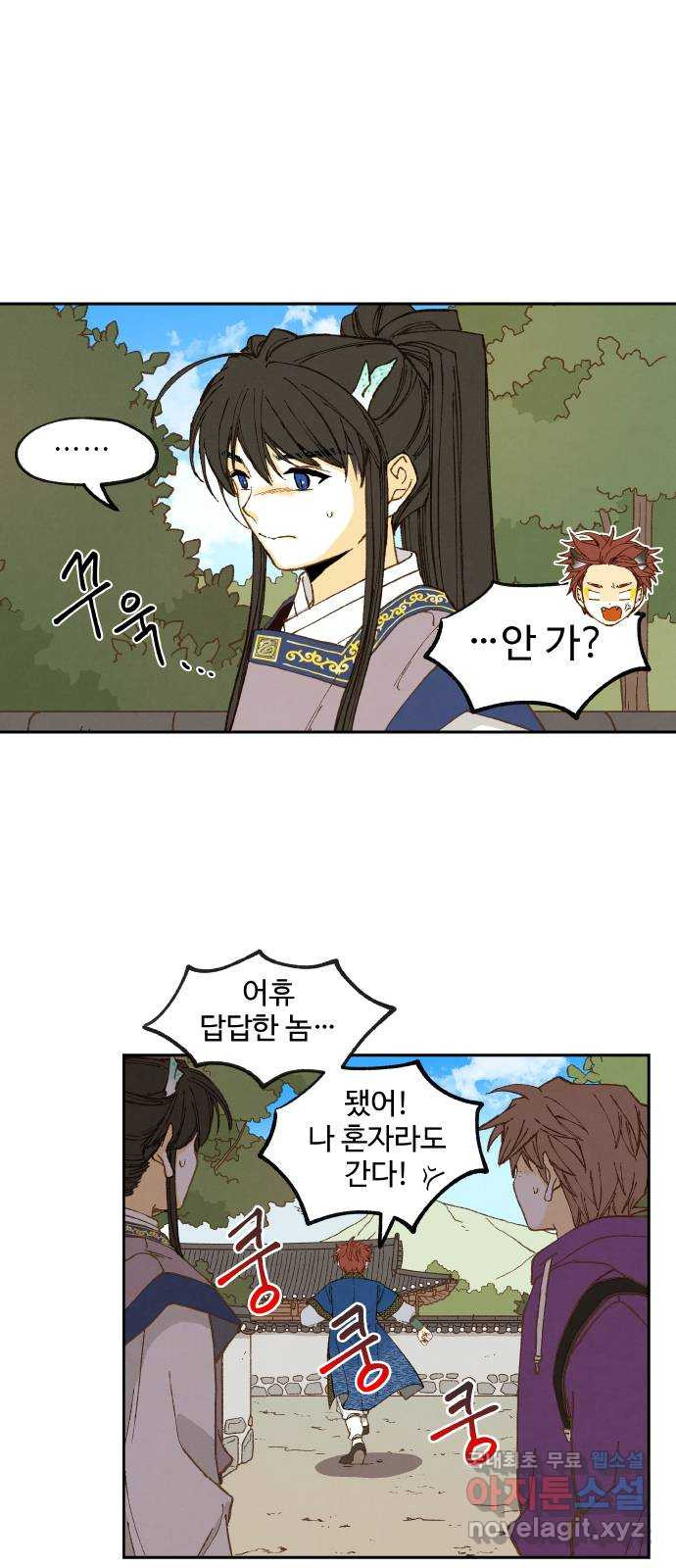 합격시켜주세용 149화 10