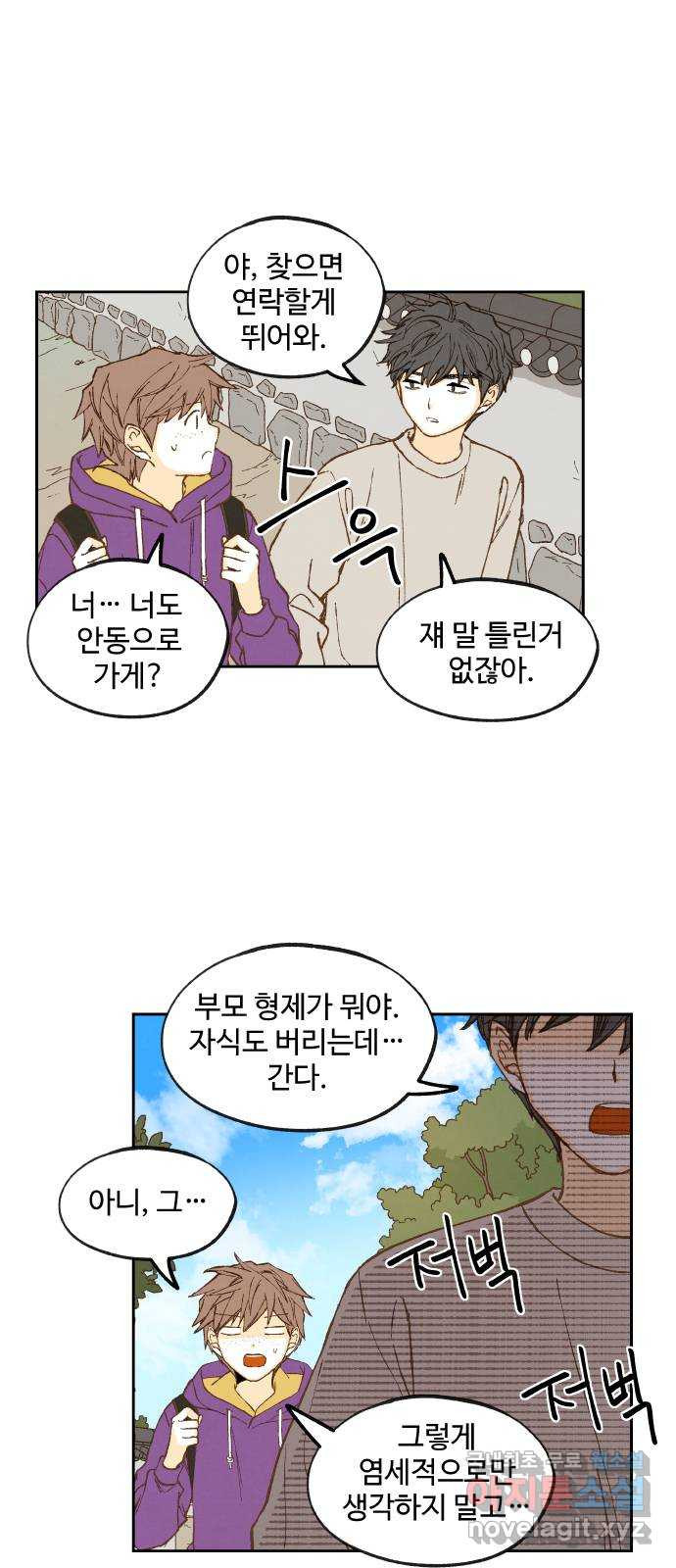 합격시켜주세용 149화 11