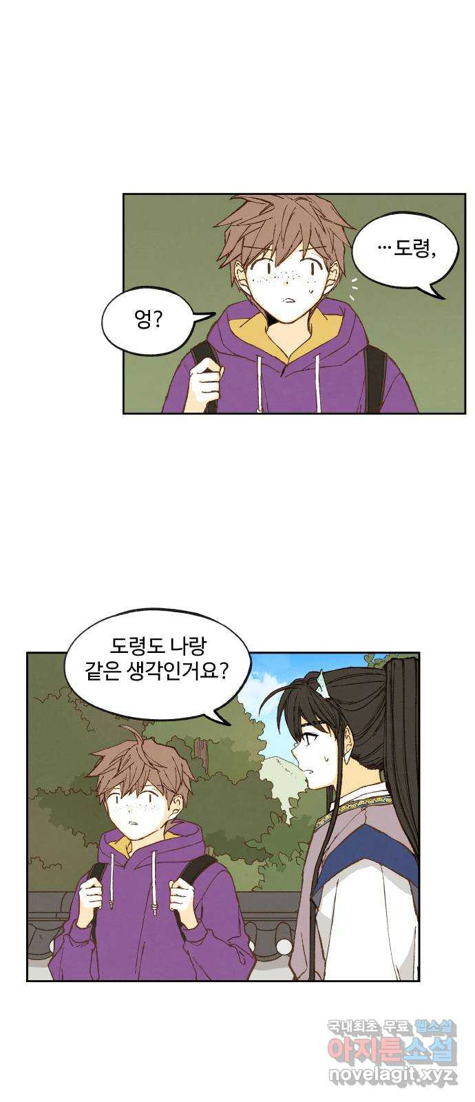 합격시켜주세용 149화 12