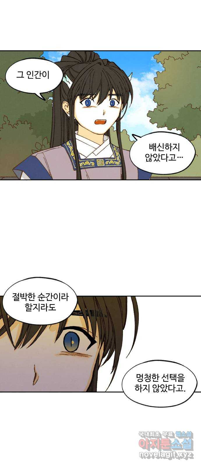 합격시켜주세용 149화 13