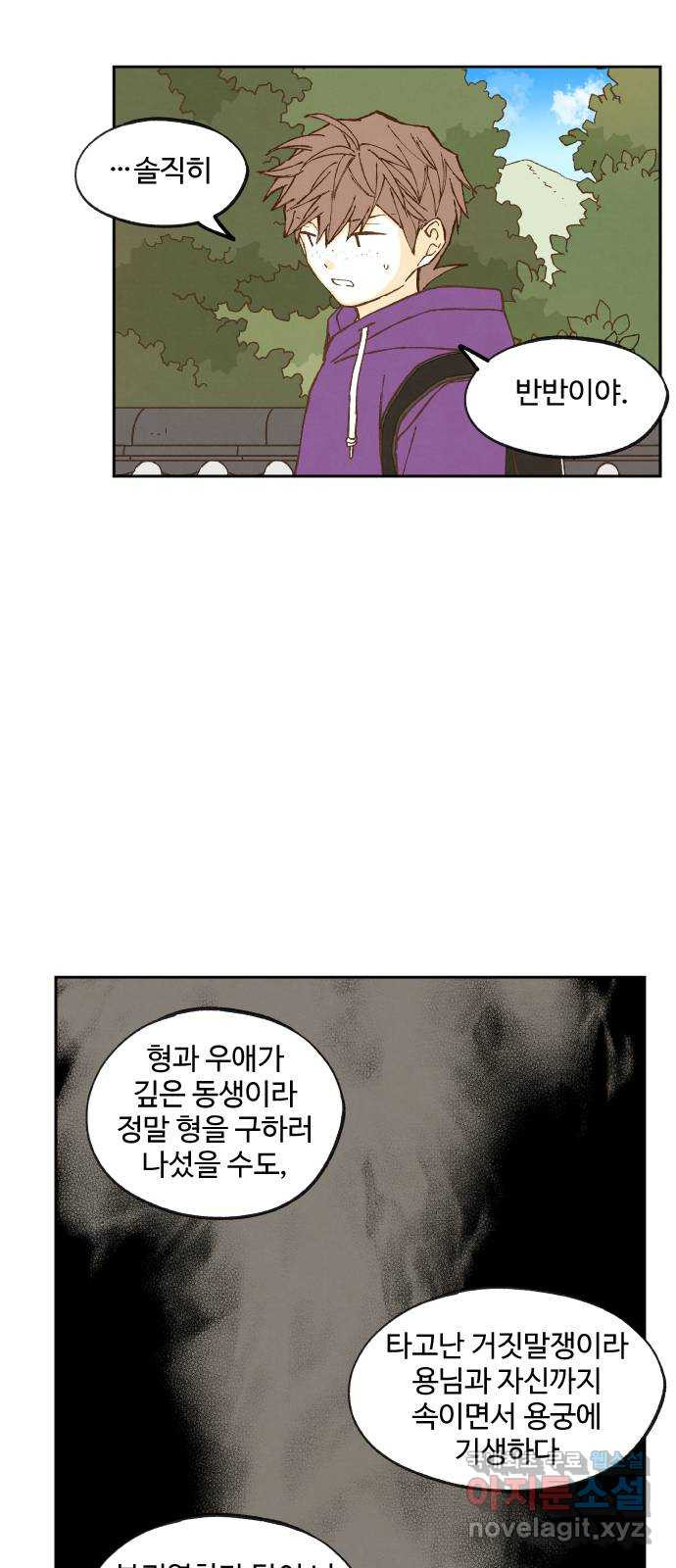 합격시켜주세용 149화 14