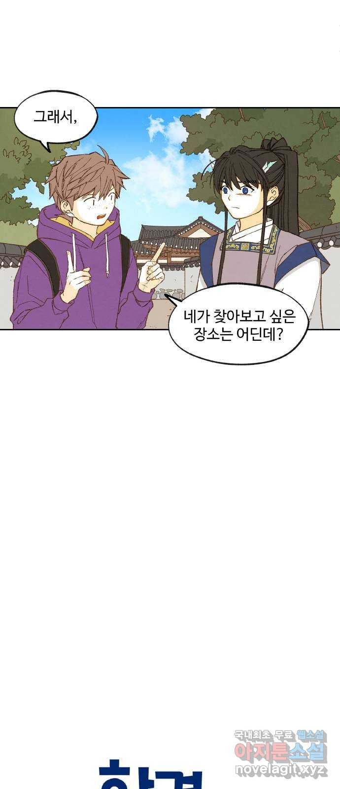 합격시켜주세용 149화 16