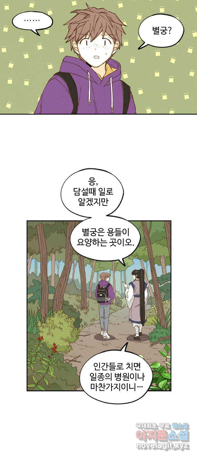 합격시켜주세용 149화 18