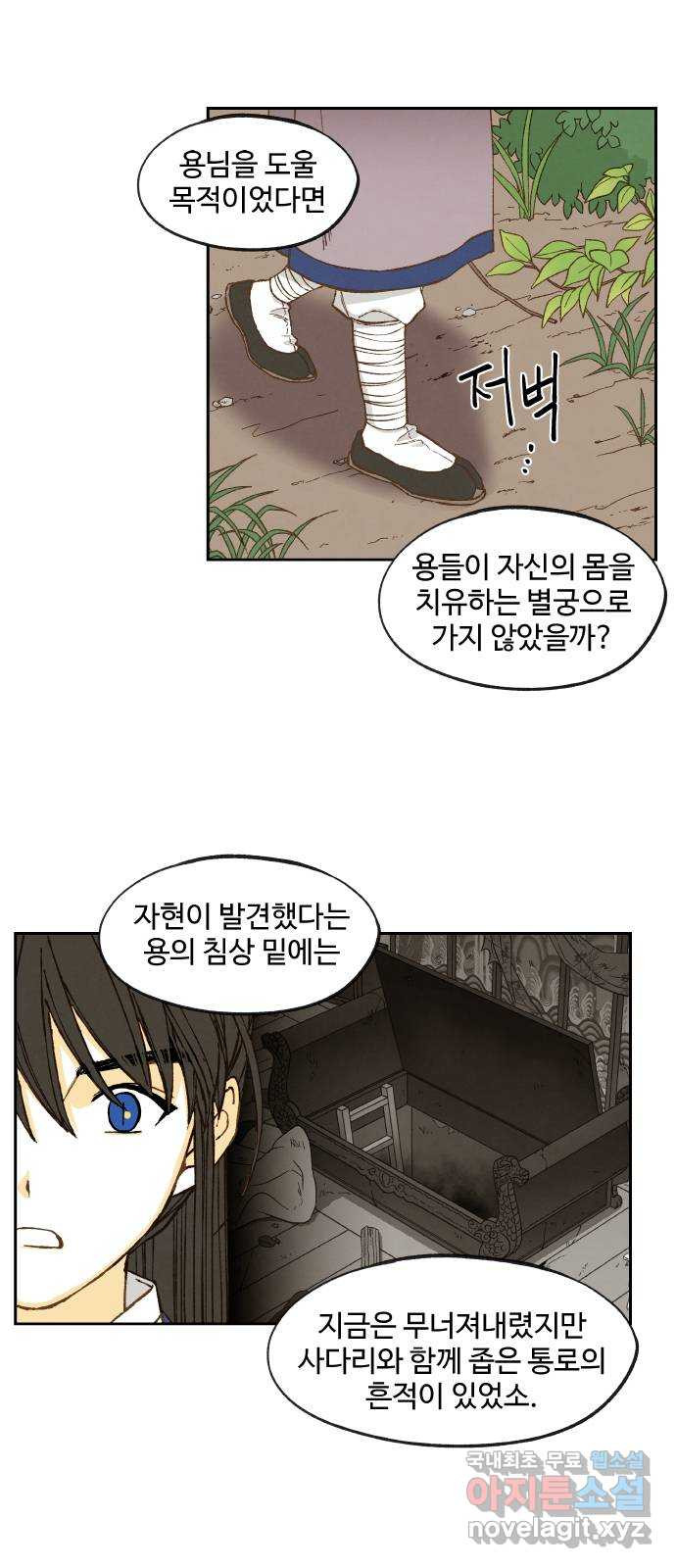 합격시켜주세용 149화 19