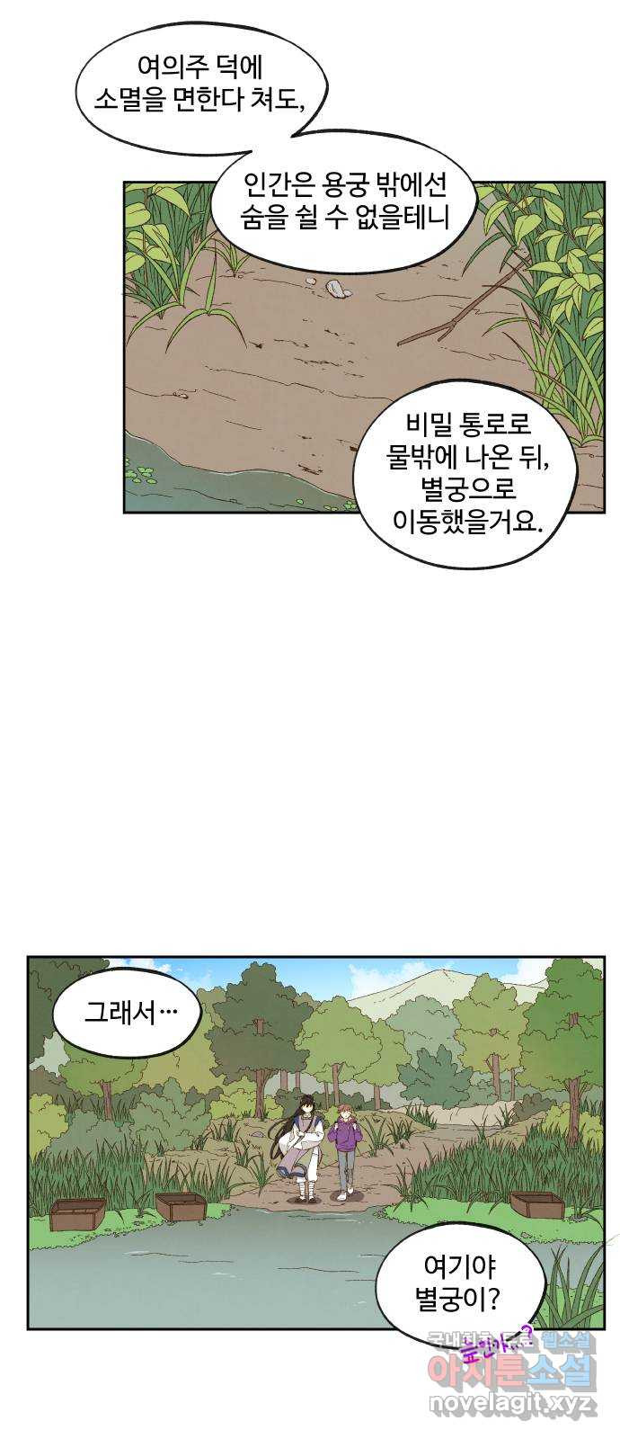 합격시켜주세용 149화 20