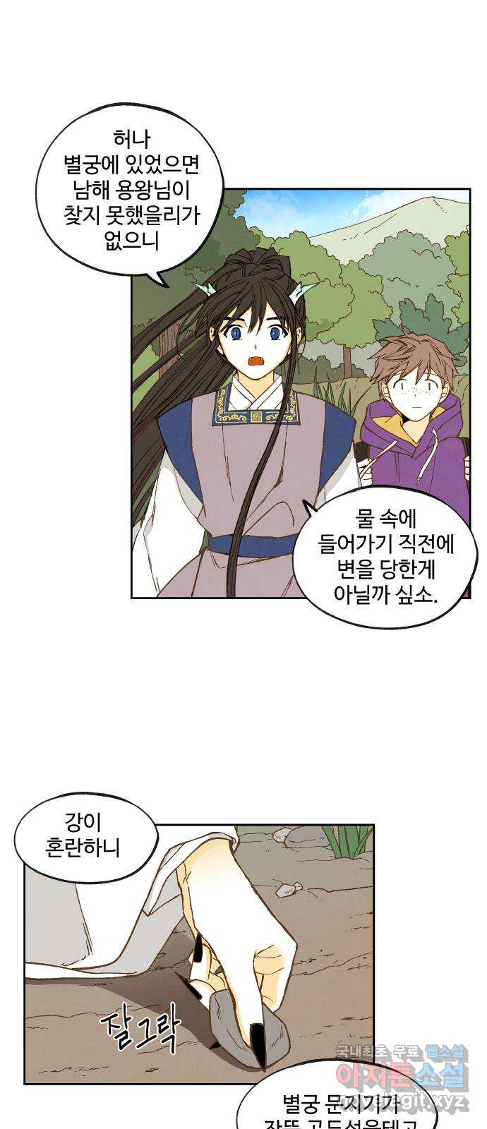 합격시켜주세용 149화 21