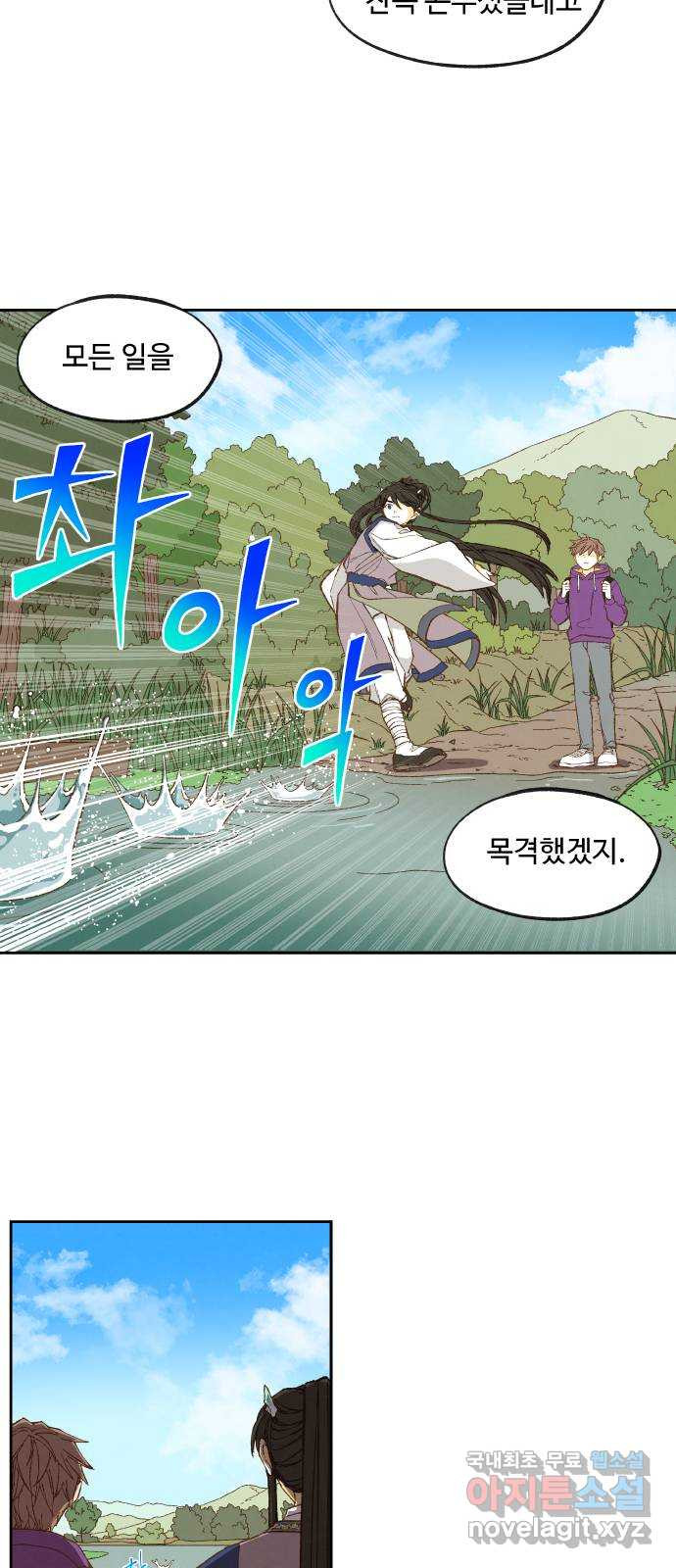 합격시켜주세용 149화 22