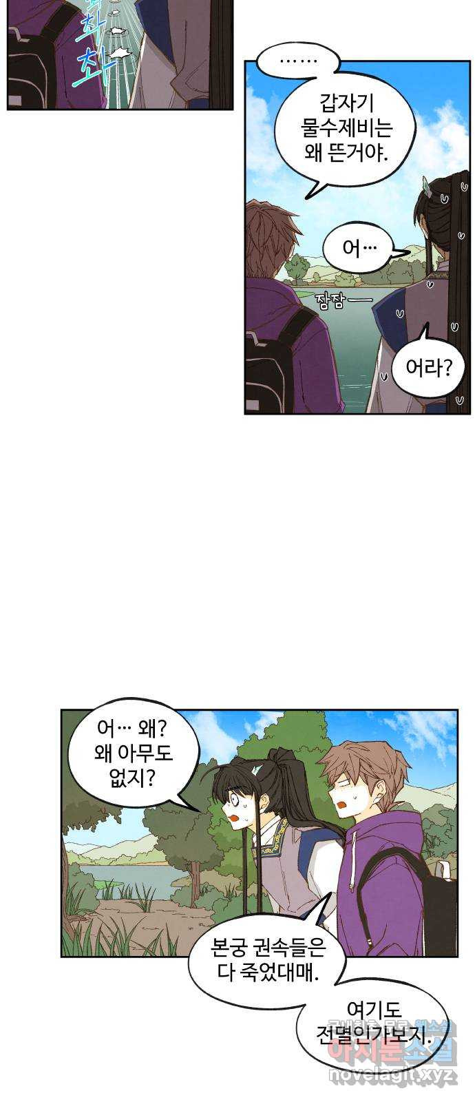 합격시켜주세용 149화 23