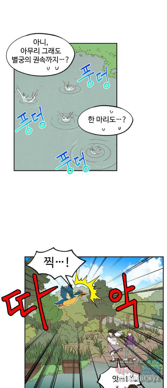합격시켜주세용 149화 24