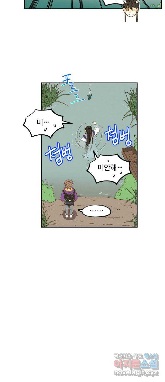 합격시켜주세용 149화 25
