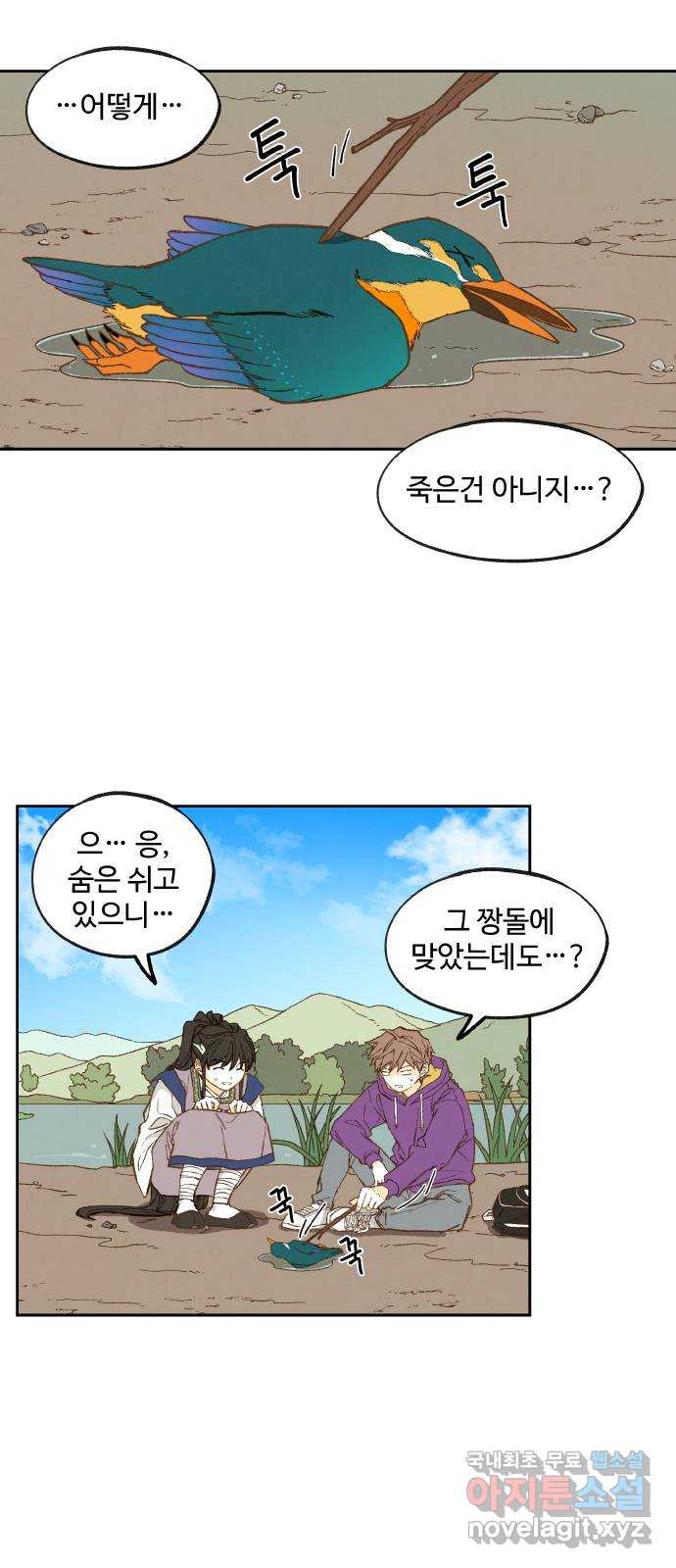 합격시켜주세용 149화 26