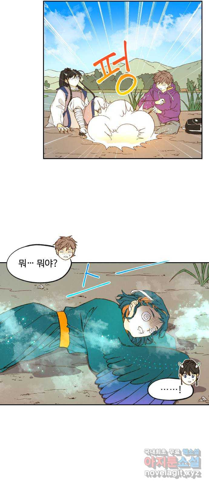 합격시켜주세용 149화 27