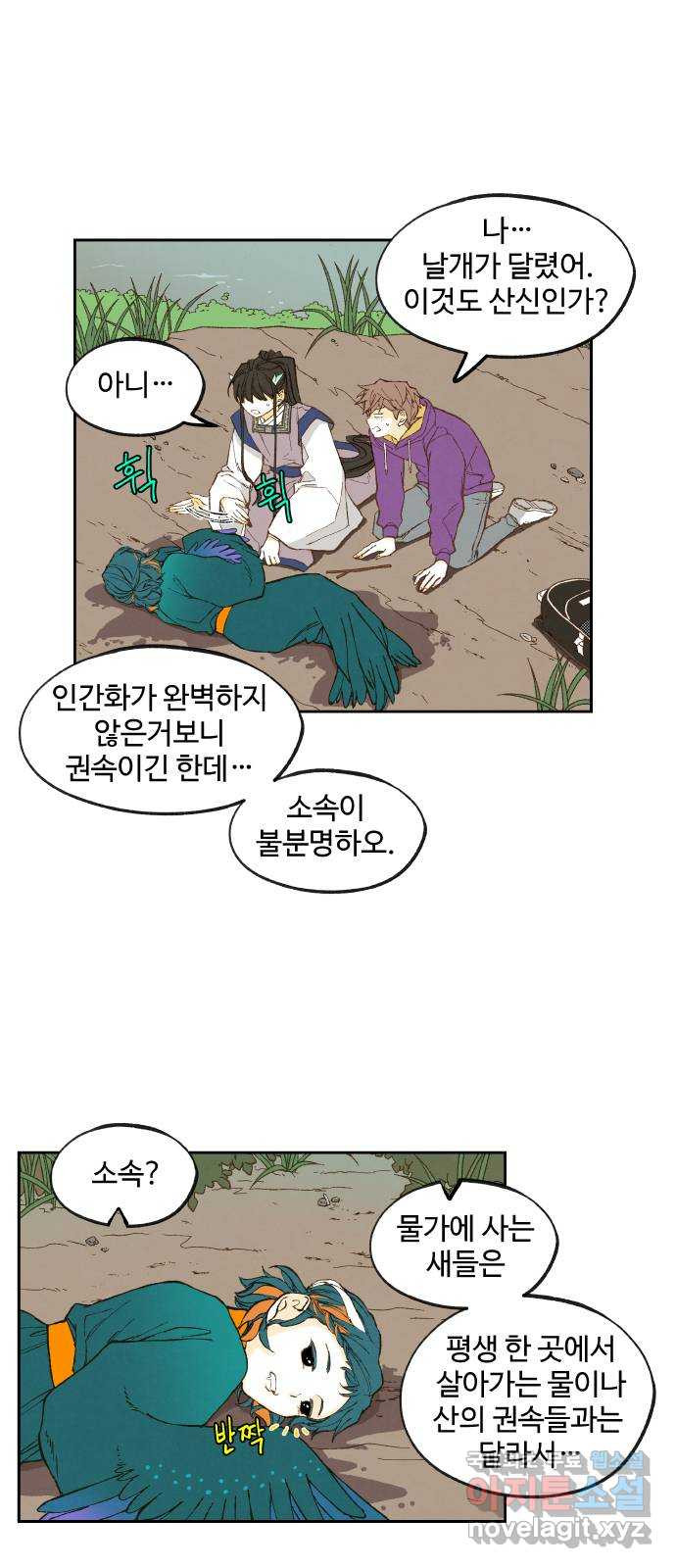 합격시켜주세용 149화 28