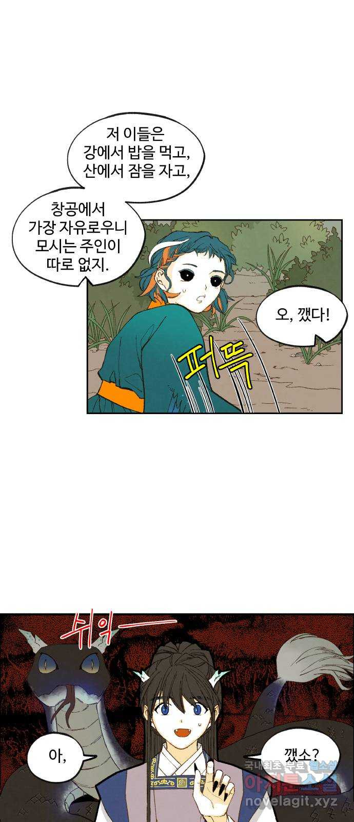 합격시켜주세용 149화 29