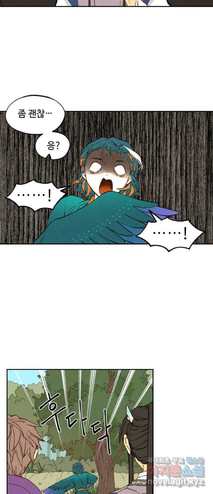 합격시켜주세용 149화 30