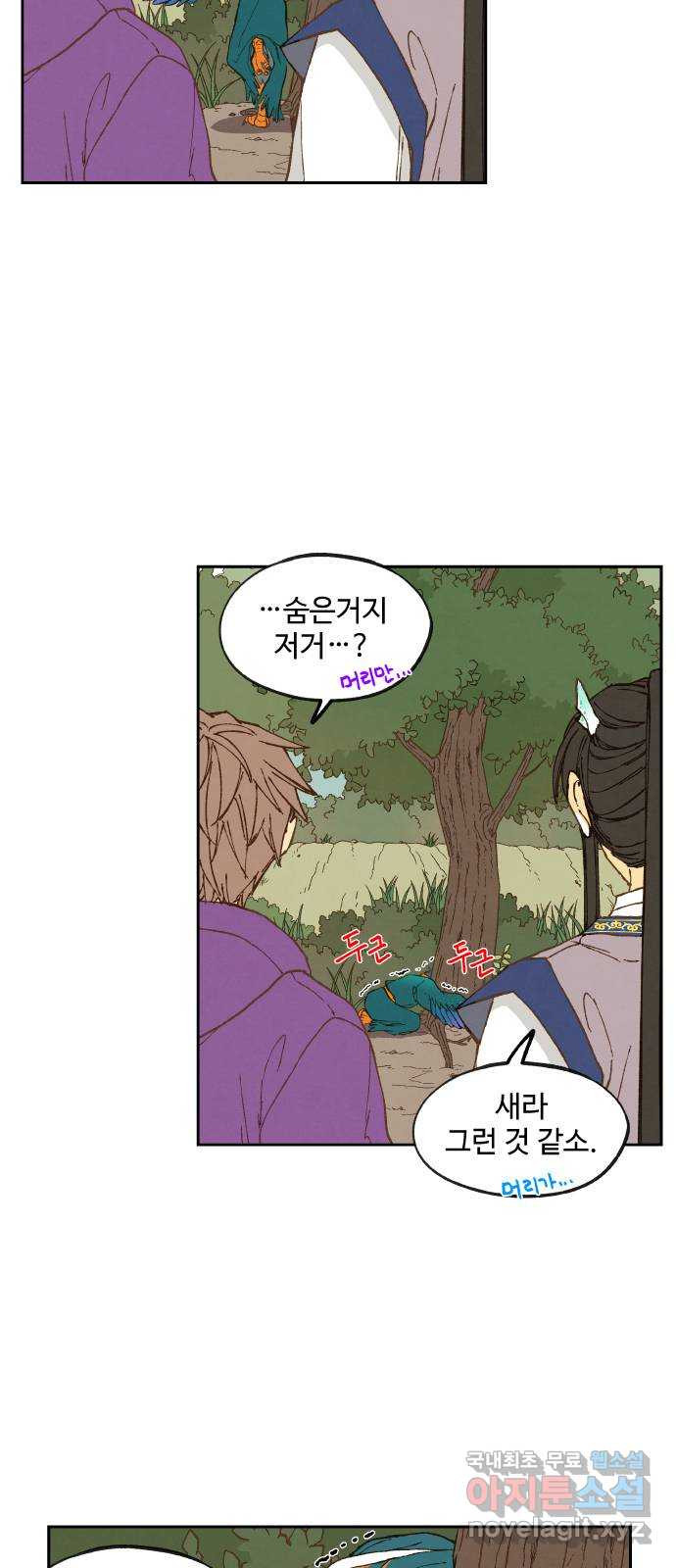 합격시켜주세용 149화 31