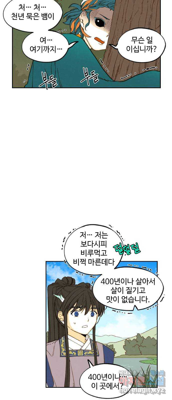 합격시켜주세용 149화 32