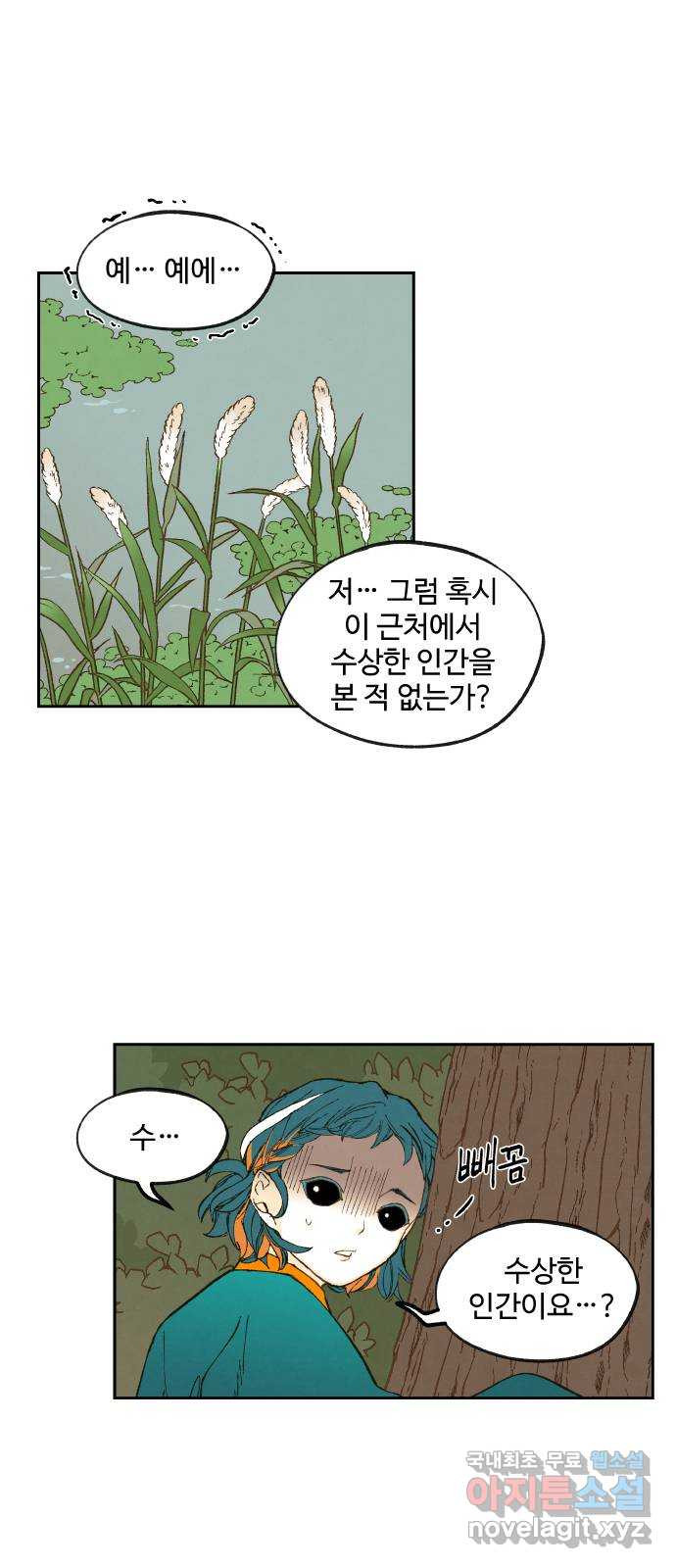 합격시켜주세용 149화 33