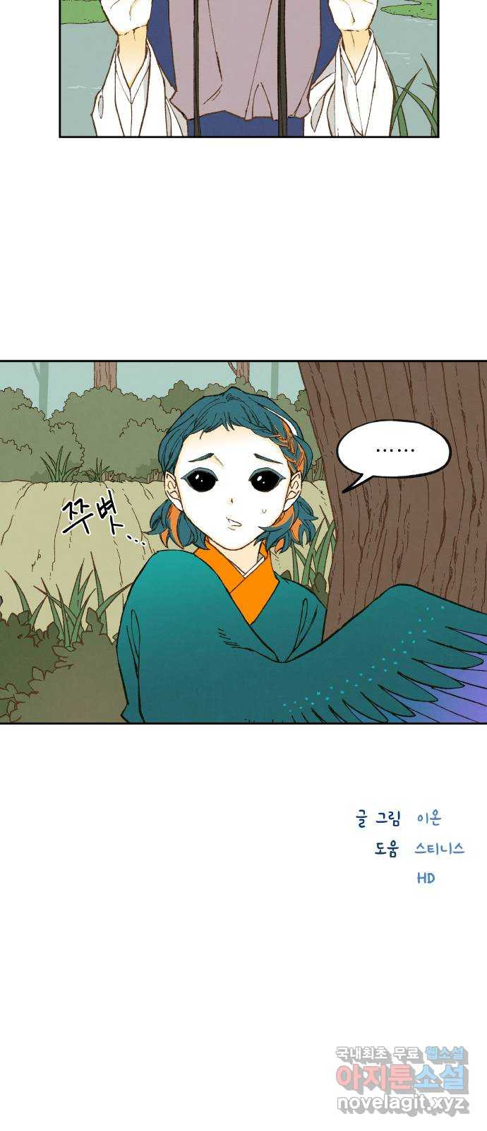 합격시켜주세용 149화 36
