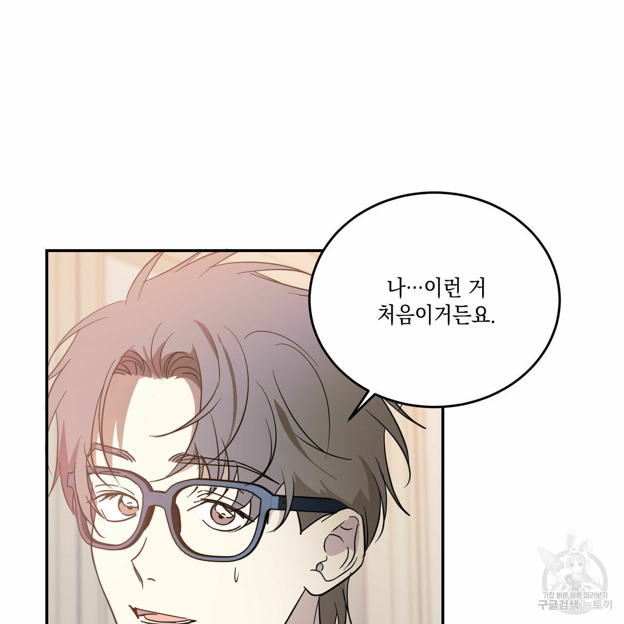 나의 주인 43화 7