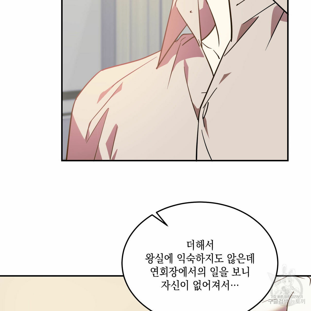 나의 주인 43화 16