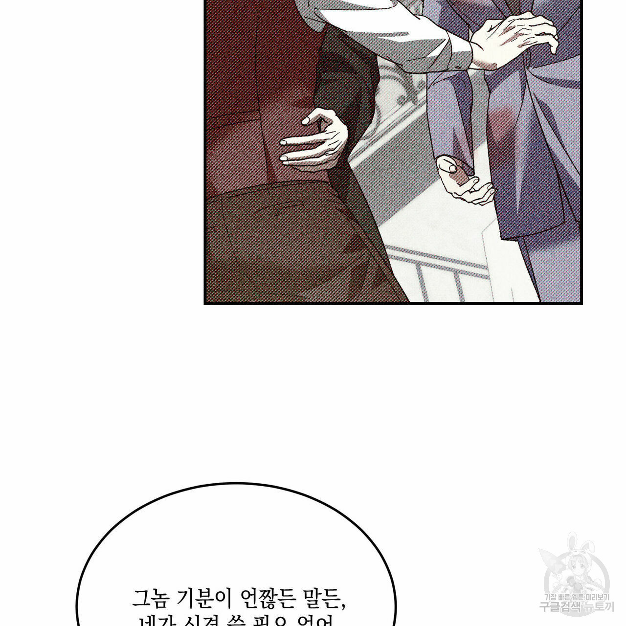 나의 주인 43화 20