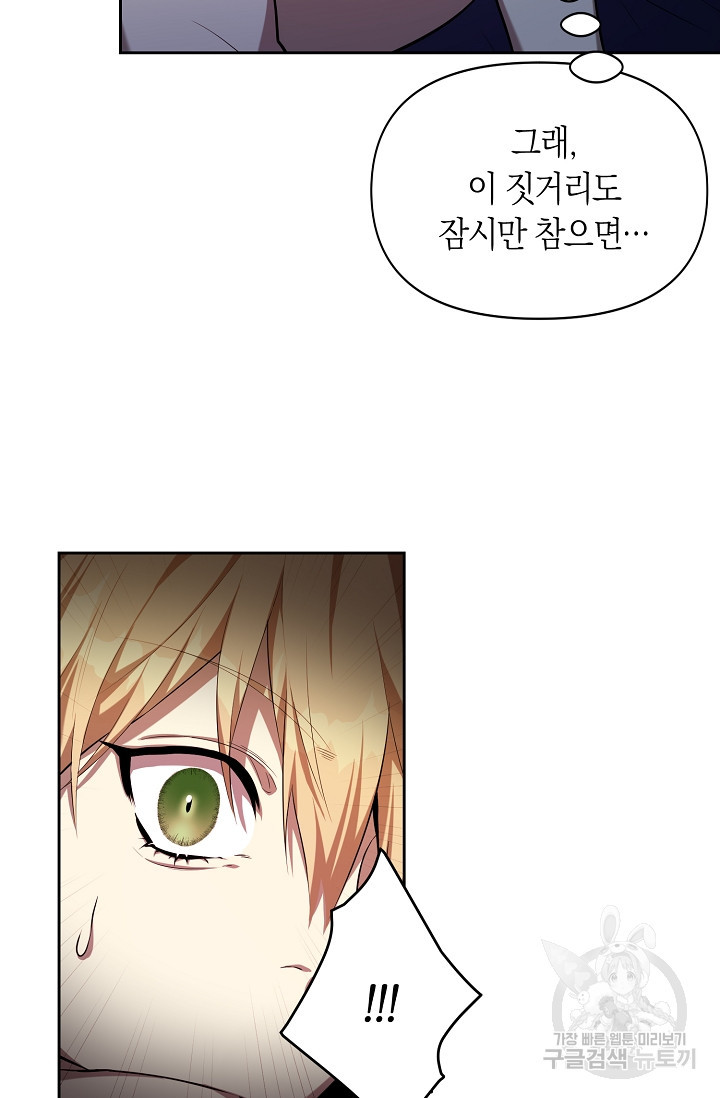 두 개의 제국, 제국의 노예 16화 4