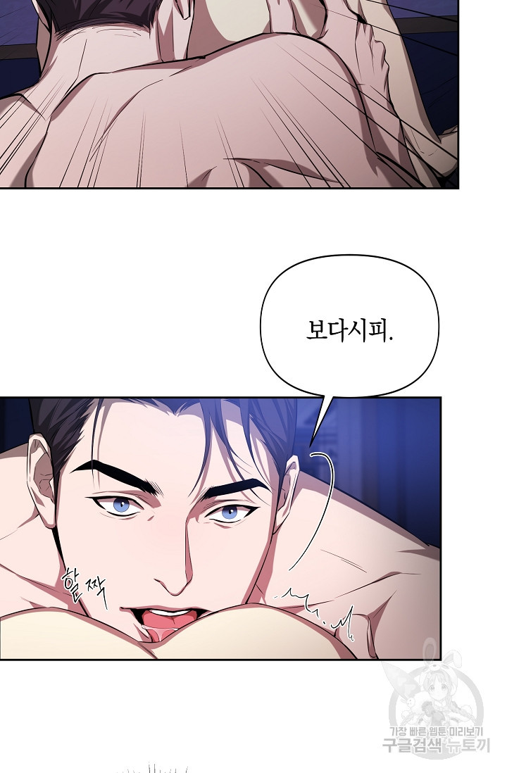 두 개의 제국, 제국의 노예 16화 6