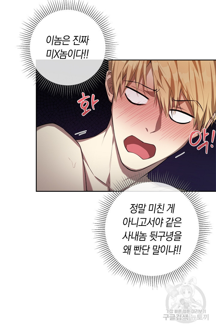 두 개의 제국, 제국의 노예 16화 7