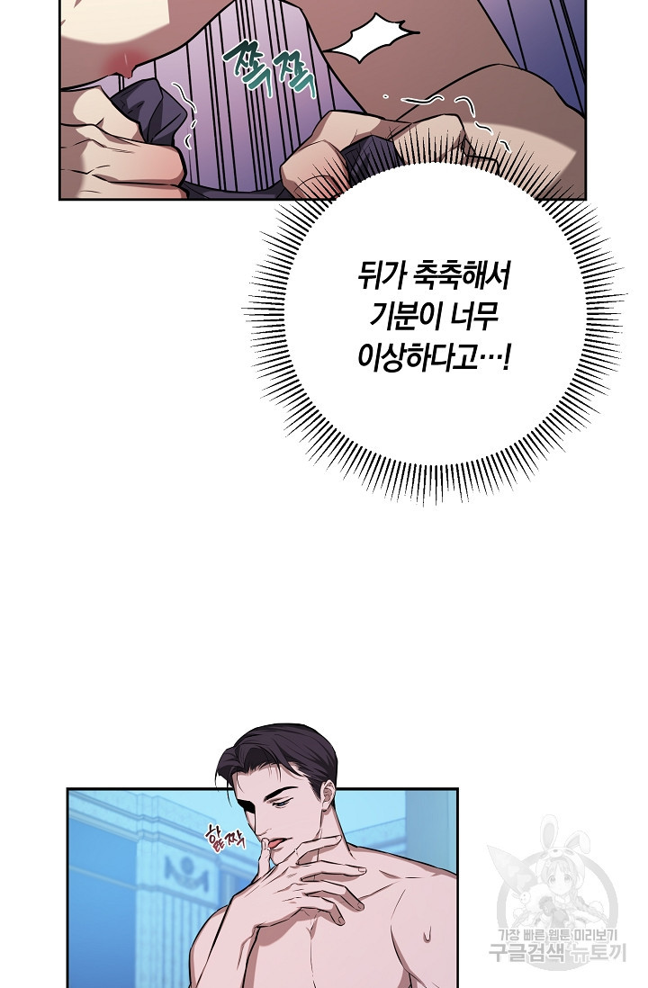 두 개의 제국, 제국의 노예 16화 10